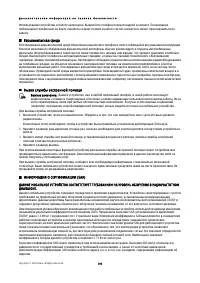 Страница 104