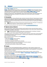 Страница 58