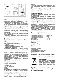 Страница 12