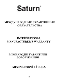 Страница 10