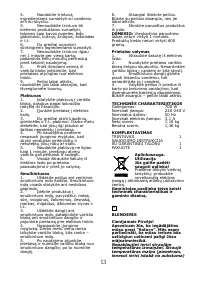 Страница 14