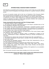 Страница 21