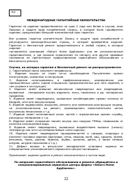 Страница 23