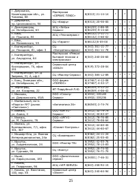 Страница 26