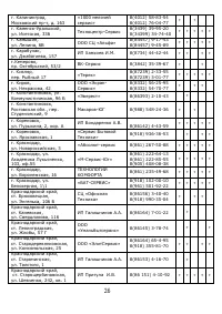 Страница 27