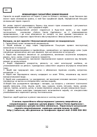 Страница 33