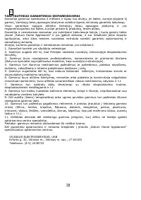 Страница 39