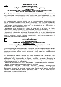 Страница 43