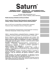 Страница 46