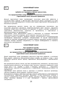 Страница 29