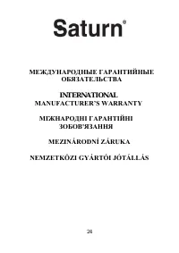 Страница 25