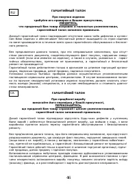 Страница 47