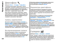 Страница 100