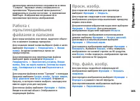 Страница 101
