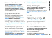 Страница 103