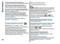 Страница 104