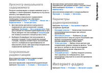 Страница 105