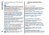 Страница 106