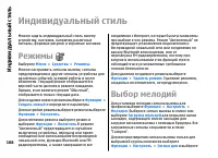 Страница 108