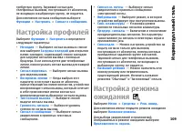 Страница 109
