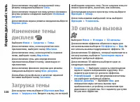 Страница 110