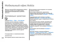 Страница 112