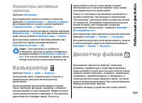 Страница 113