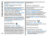 Страница 114