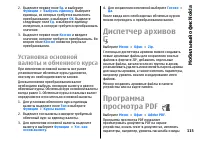 Страница 115