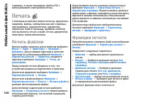 Страница 116