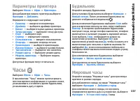 Страница 117