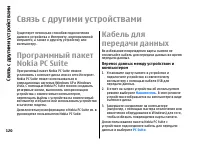 Страница 120
