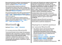 Страница 121