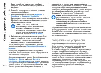 Страница 122