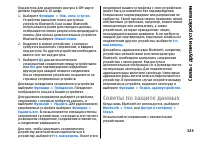 Страница 123