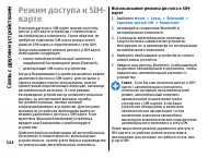 Страница 124