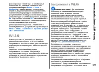 Страница 125