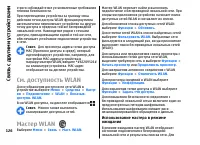 Страница 126