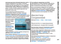 Страница 127