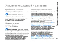 Страница 129