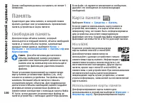 Страница 130