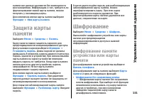 Страница 131