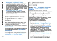 Страница 132