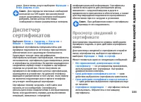 Страница 133
