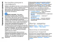 Страница 134