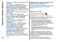 Страница 136