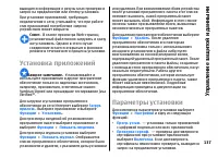 Страница 137