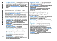 Страница 138