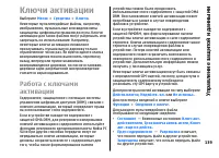 Страница 139