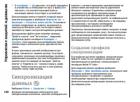 Страница 140